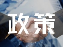 中共福建省委、福建省人民政府印发《关于加快福建经济社会发展全面绿色转型的行动方案》